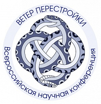 «Ветер Перестройки»